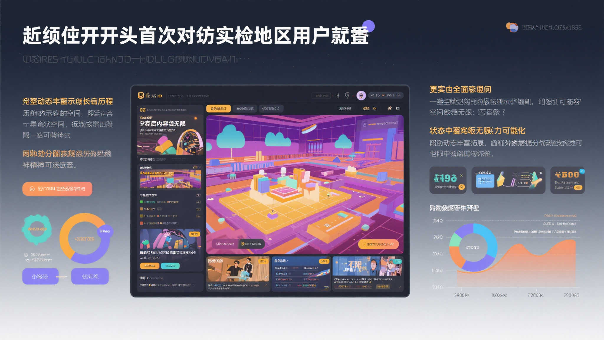 PA真人概况简介