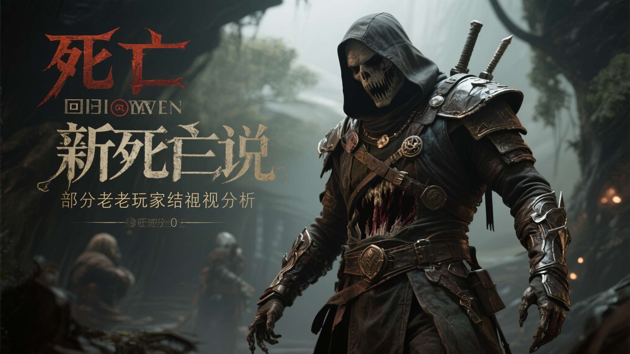 卡普空官宣《生化9》DLC制作中! 红色线索引玩家猜测 回归角色复活说:部分老玩家结合系列世界观分析,认为某位已"死亡"角色将以新身份回
