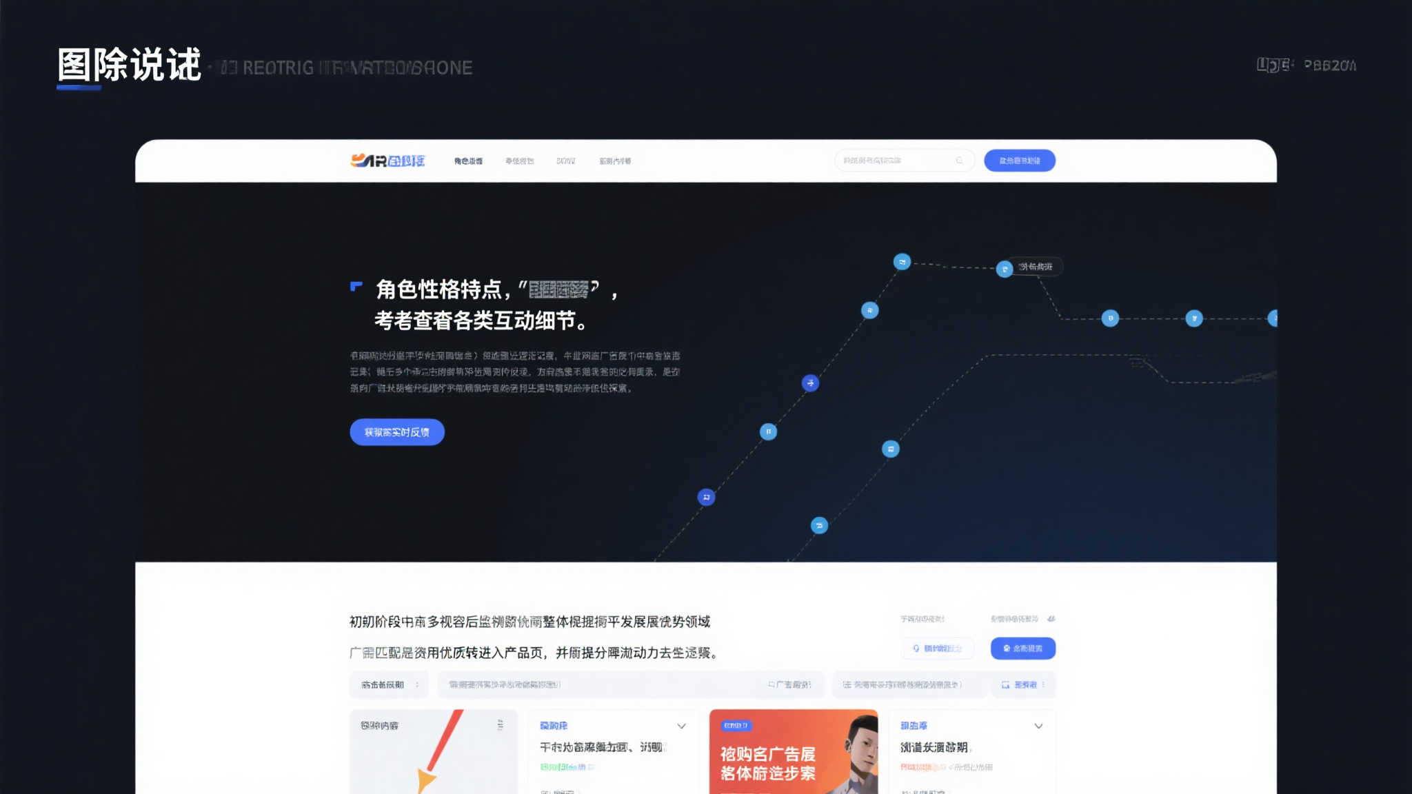 PA真人活动